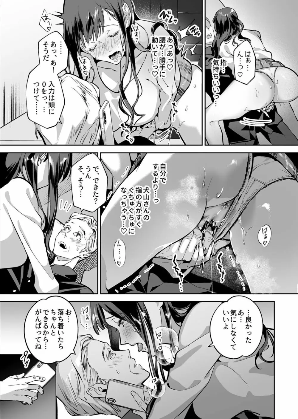 COMIC GEE Vol.17 95ページ