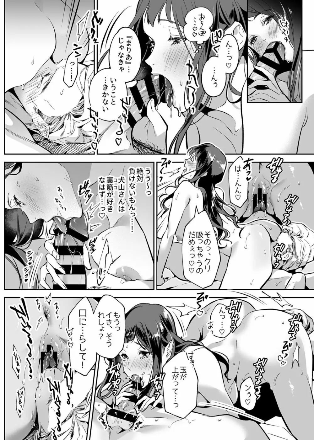 COMIC GEE Vol.17 98ページ