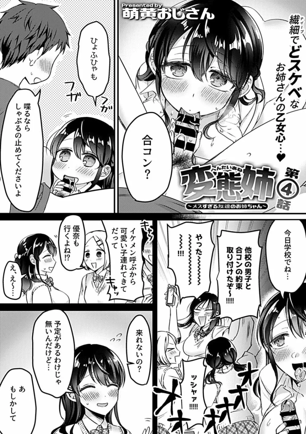 COMIC GEE Vol.19 49ページ