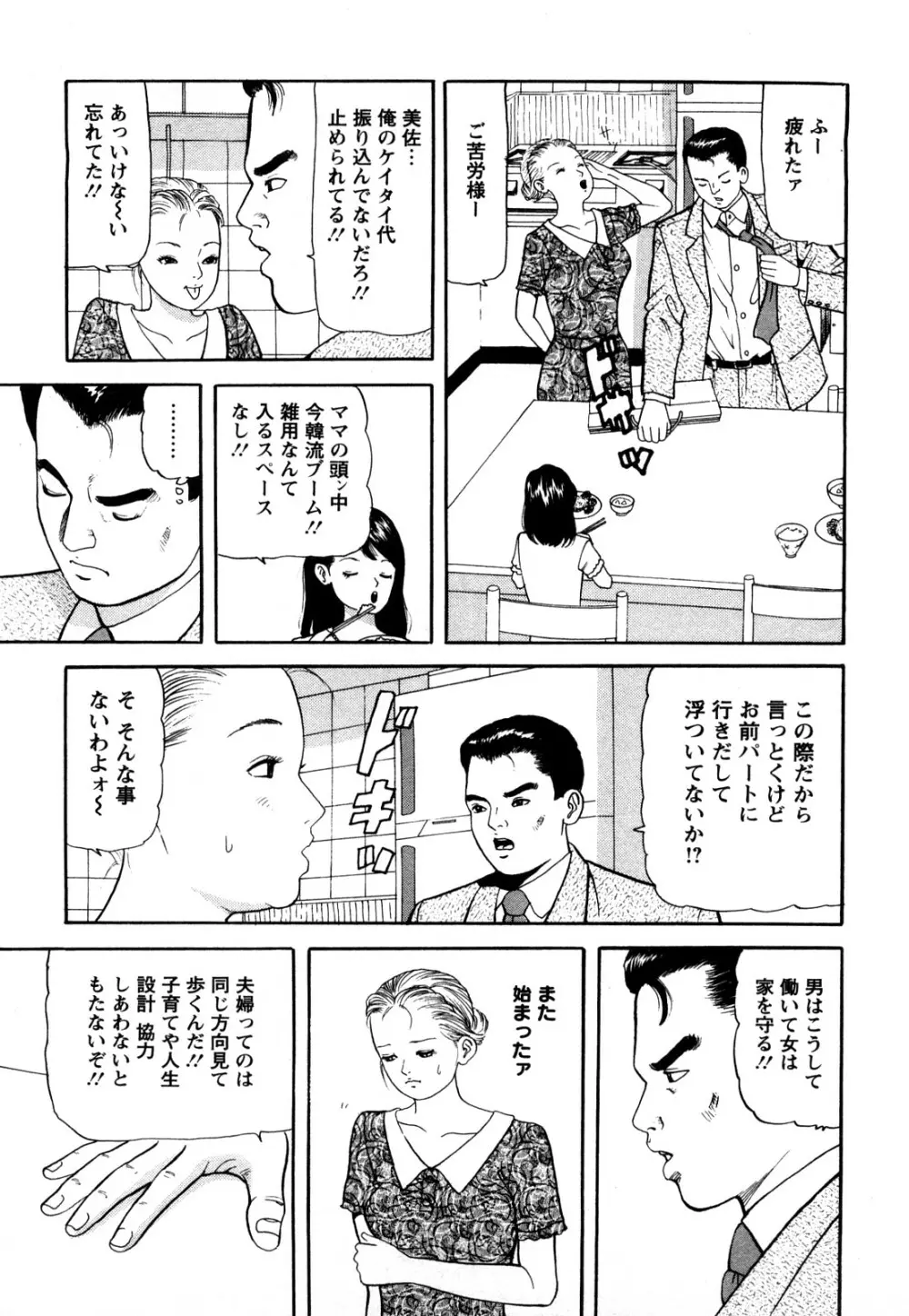 人妻･･･貴方ごめんなさい 131ページ