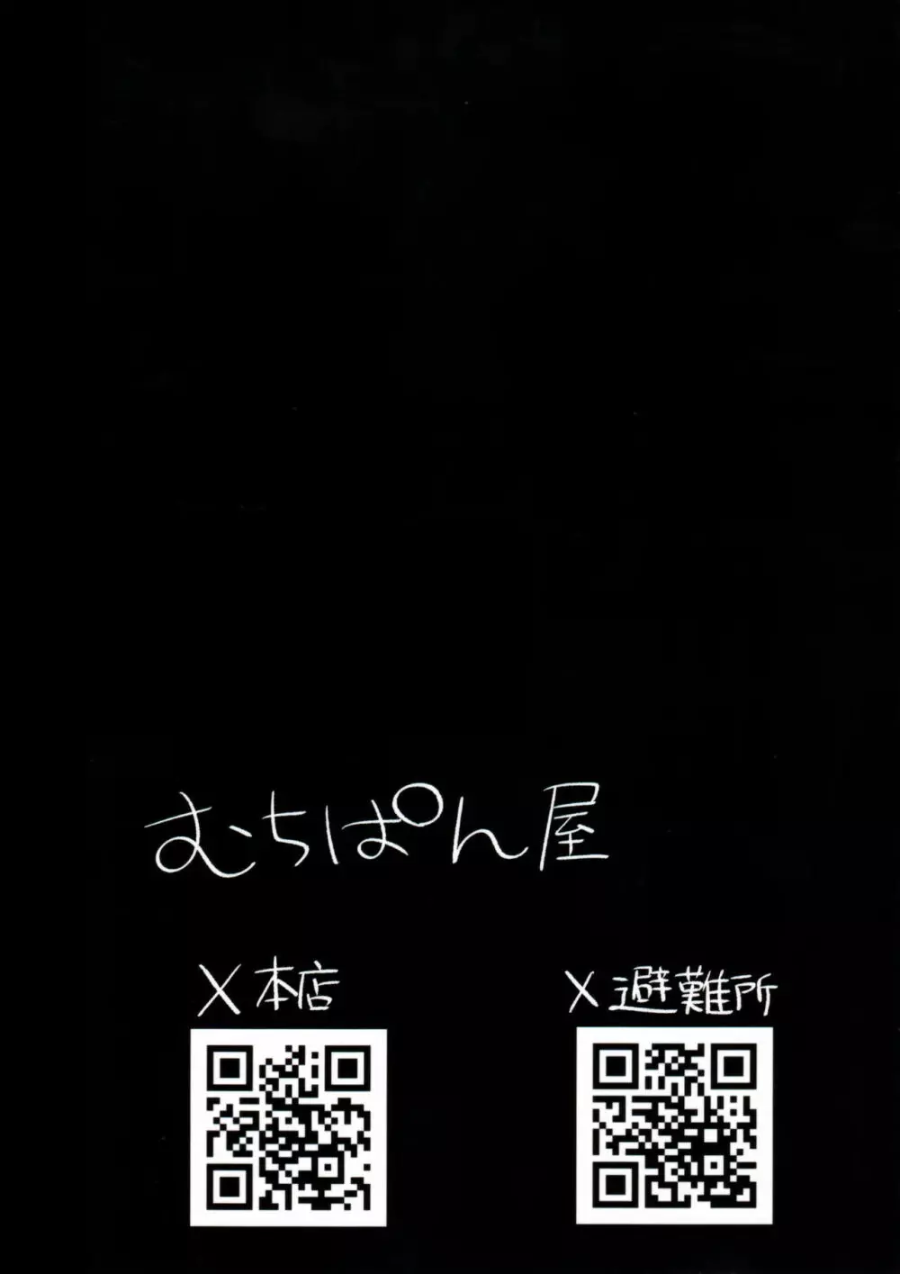 エッチな身体な船長のセルフま◯こ開発記録 28ページ