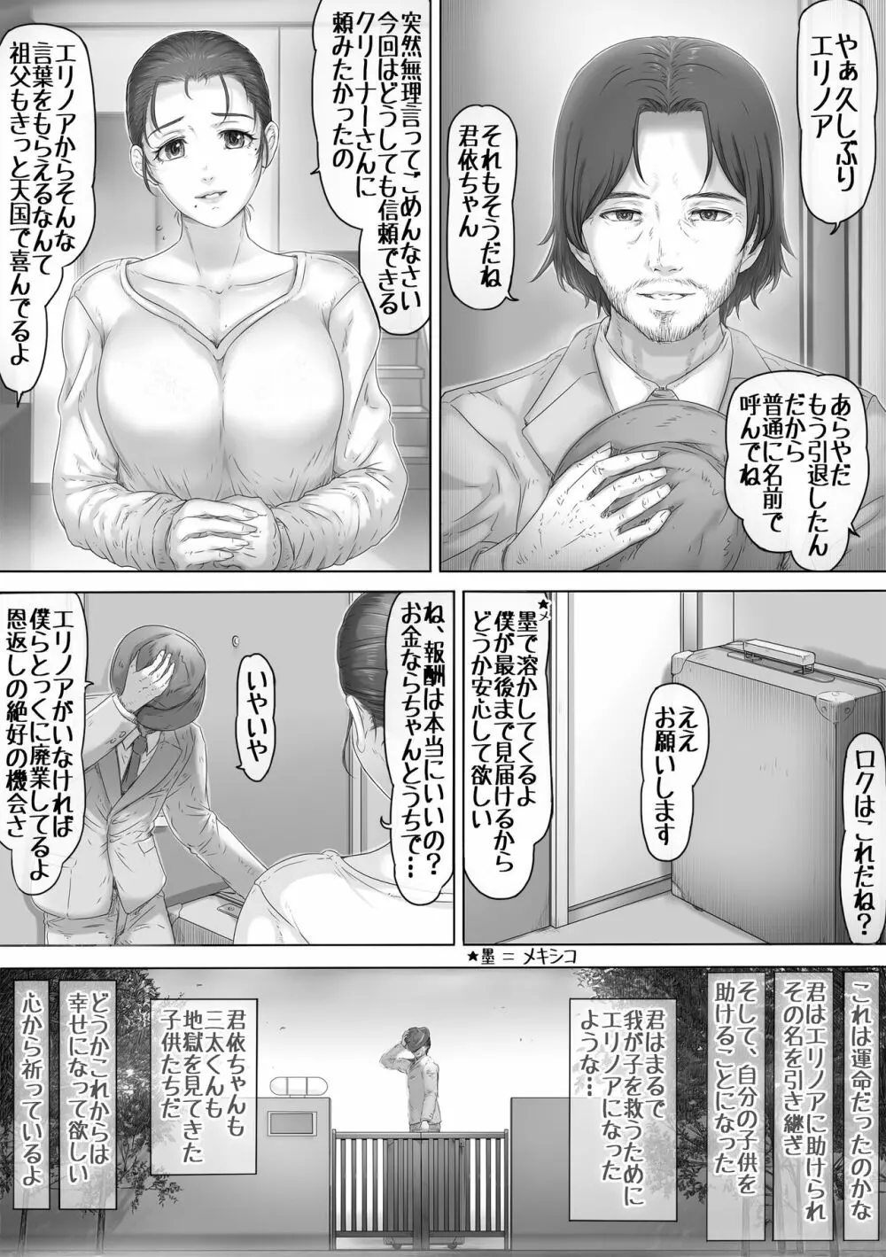 お母さんはそこにいる 42ページ