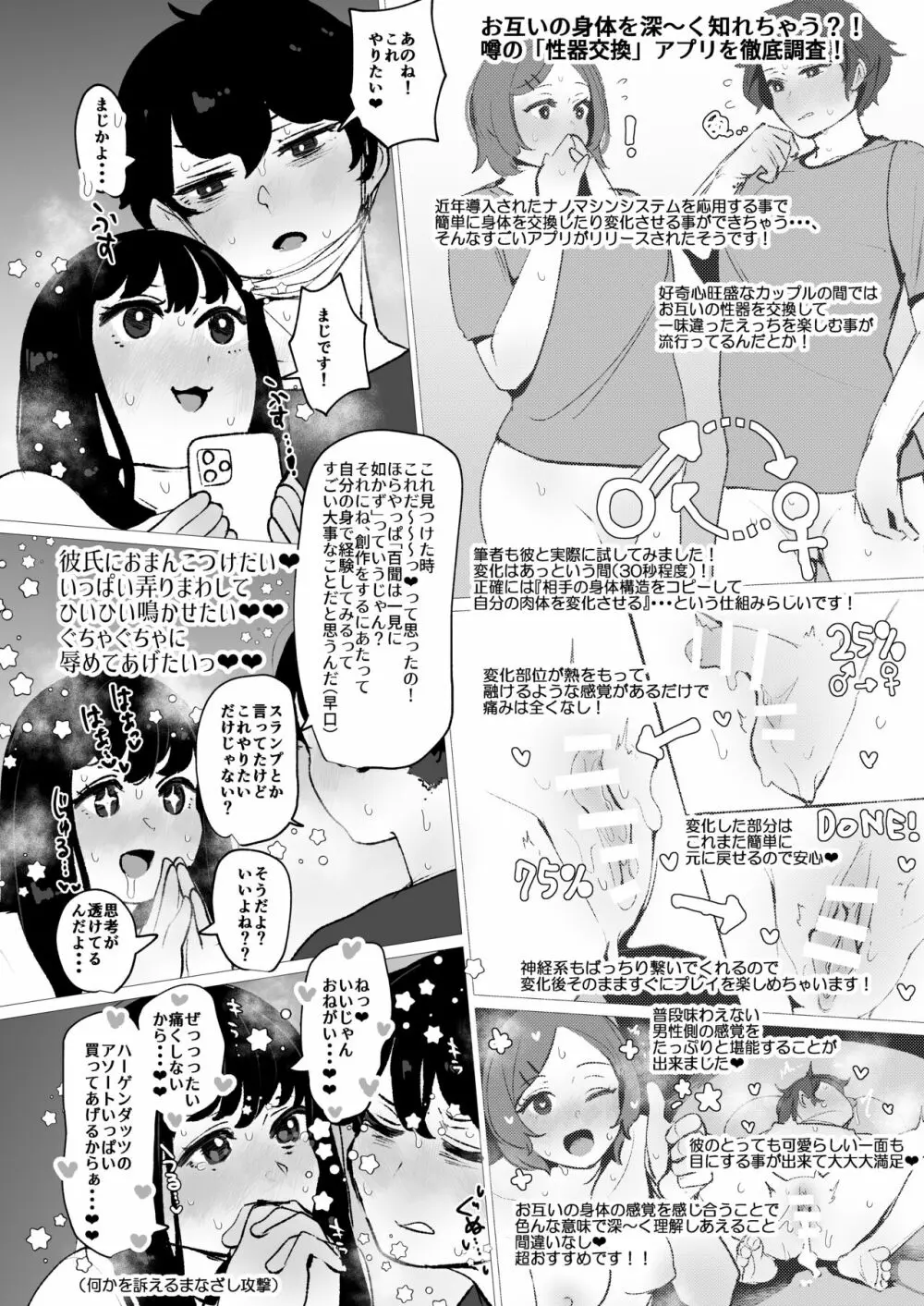 初夏の翠と梅雨の碧 5ページ