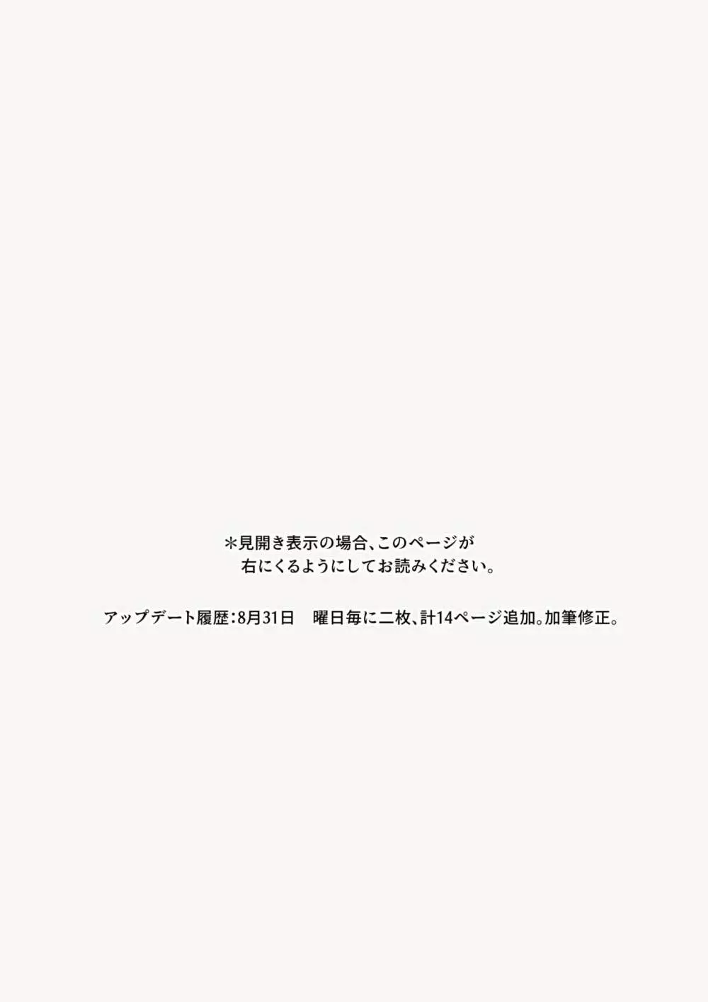 舌長ちゃんの日常おなにーライフ2 一週間レポート 完全版 2ページ