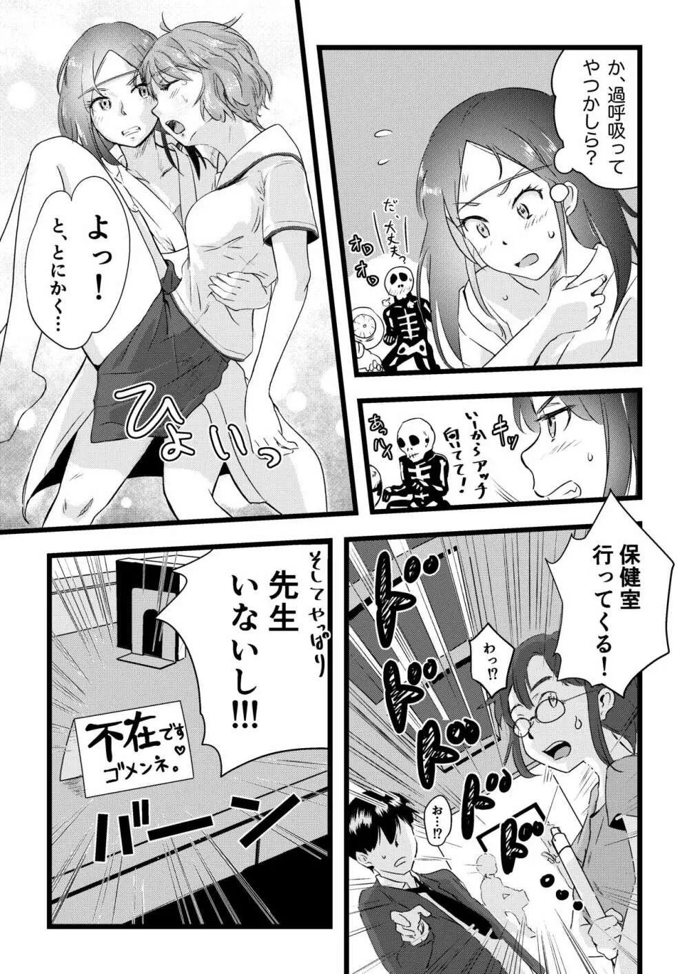 舌長ちゃんと陥没ちゃんの無意識百合えっち 11ページ