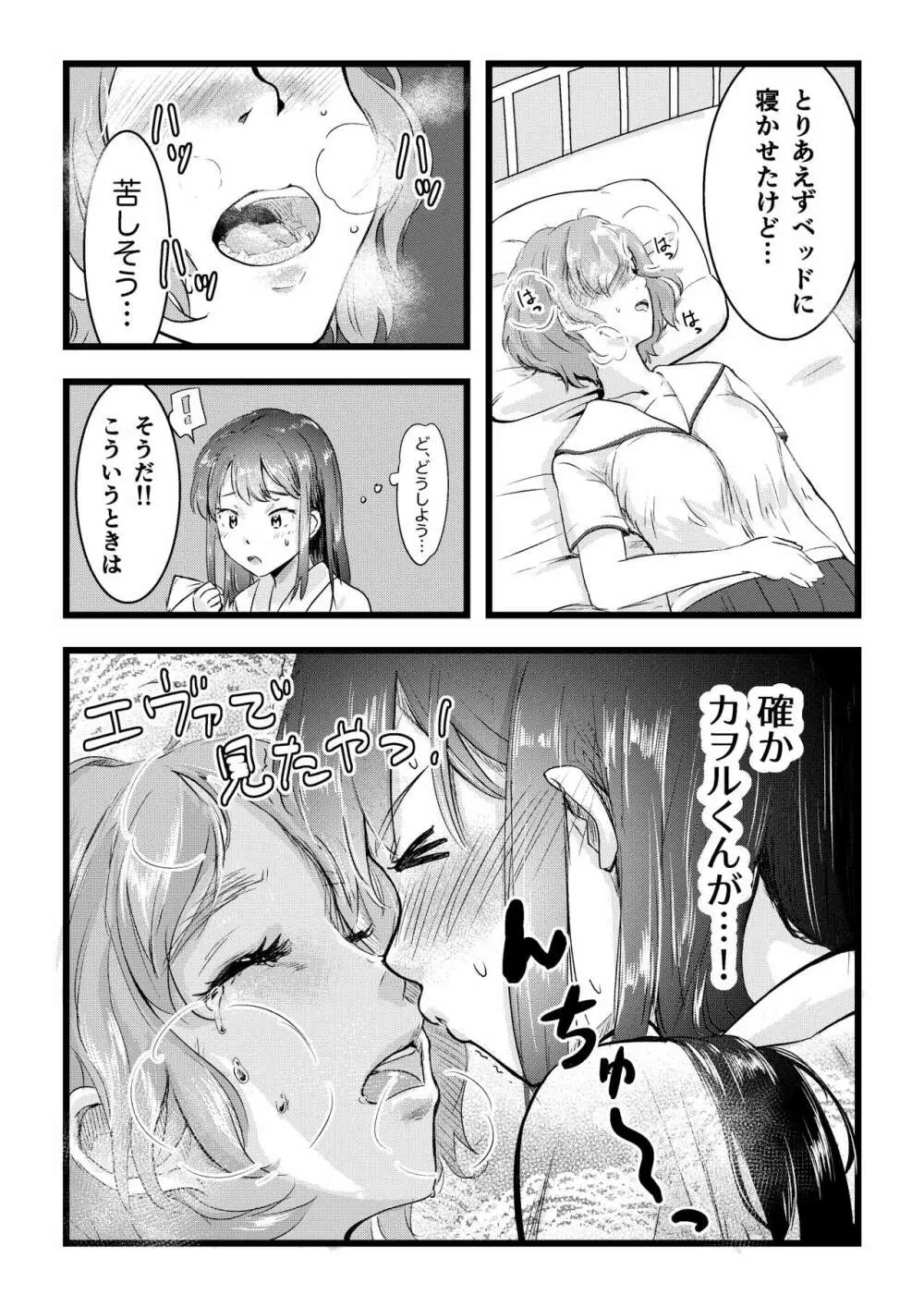 舌長ちゃんと陥没ちゃんの無意識百合えっち 12ページ