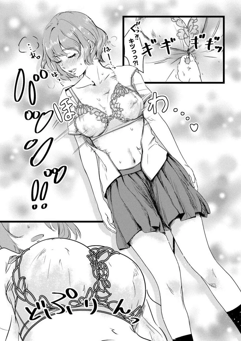 舌長ちゃんと陥没ちゃんの無意識百合えっち 17ページ