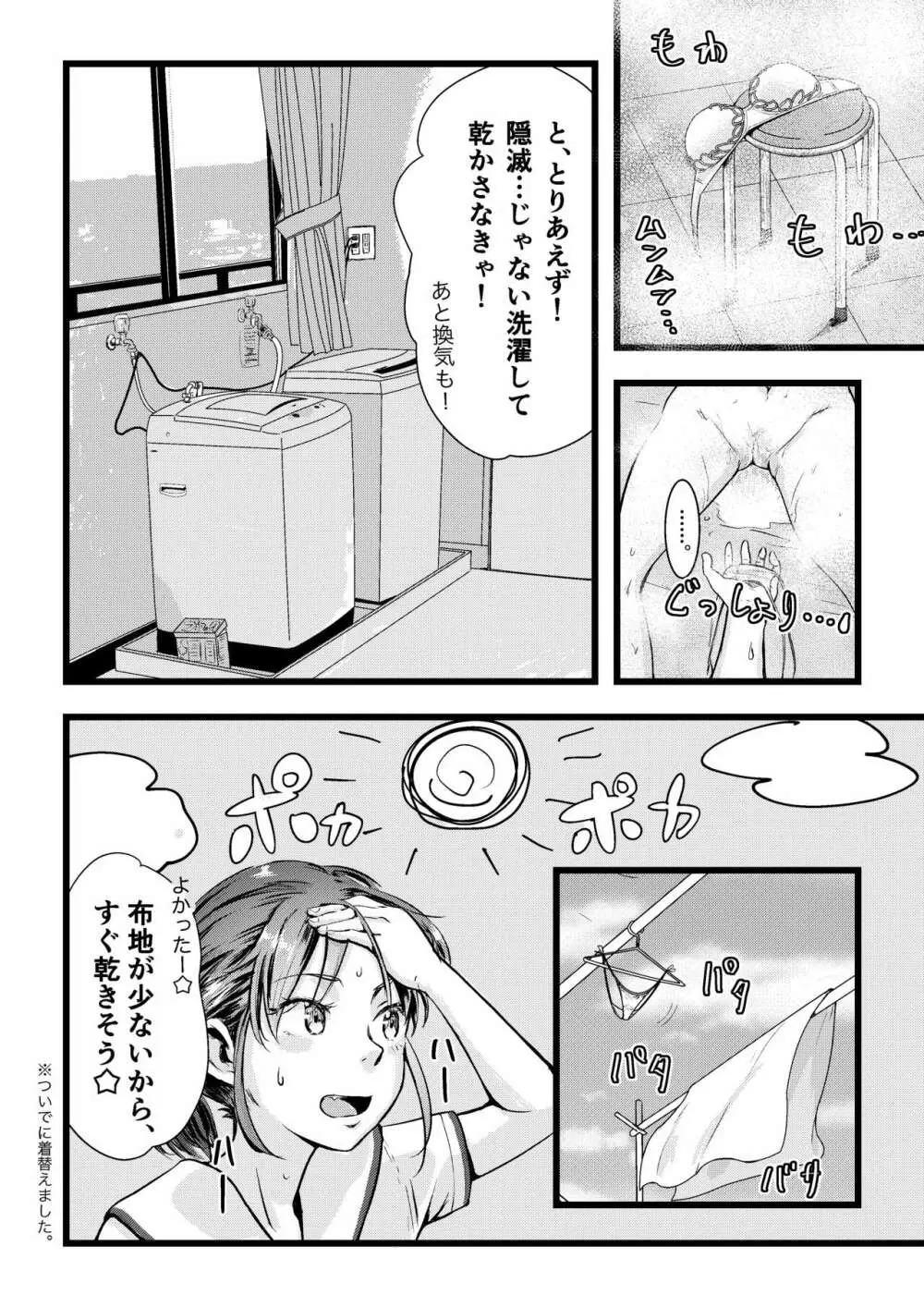 舌長ちゃんと陥没ちゃんの無意識百合えっち 37ページ