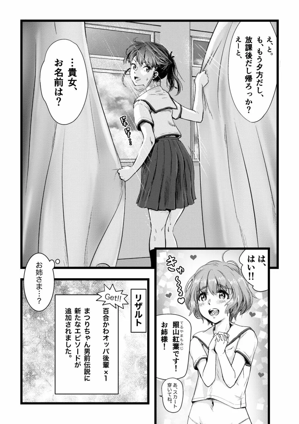 舌長ちゃんと陥没ちゃんの無意識百合えっち 41ページ