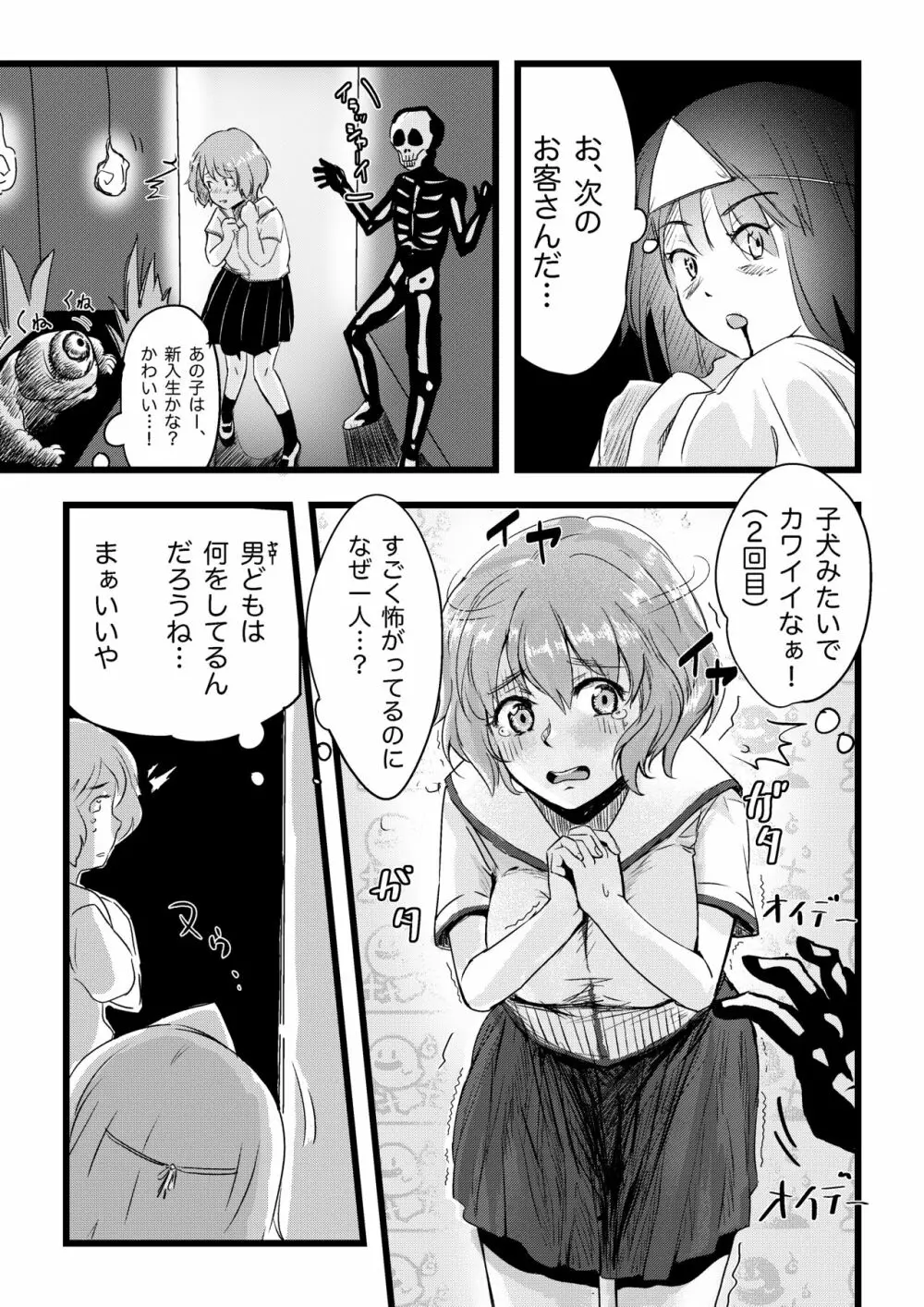 舌長ちゃんと陥没ちゃんの無意識百合えっち 7ページ