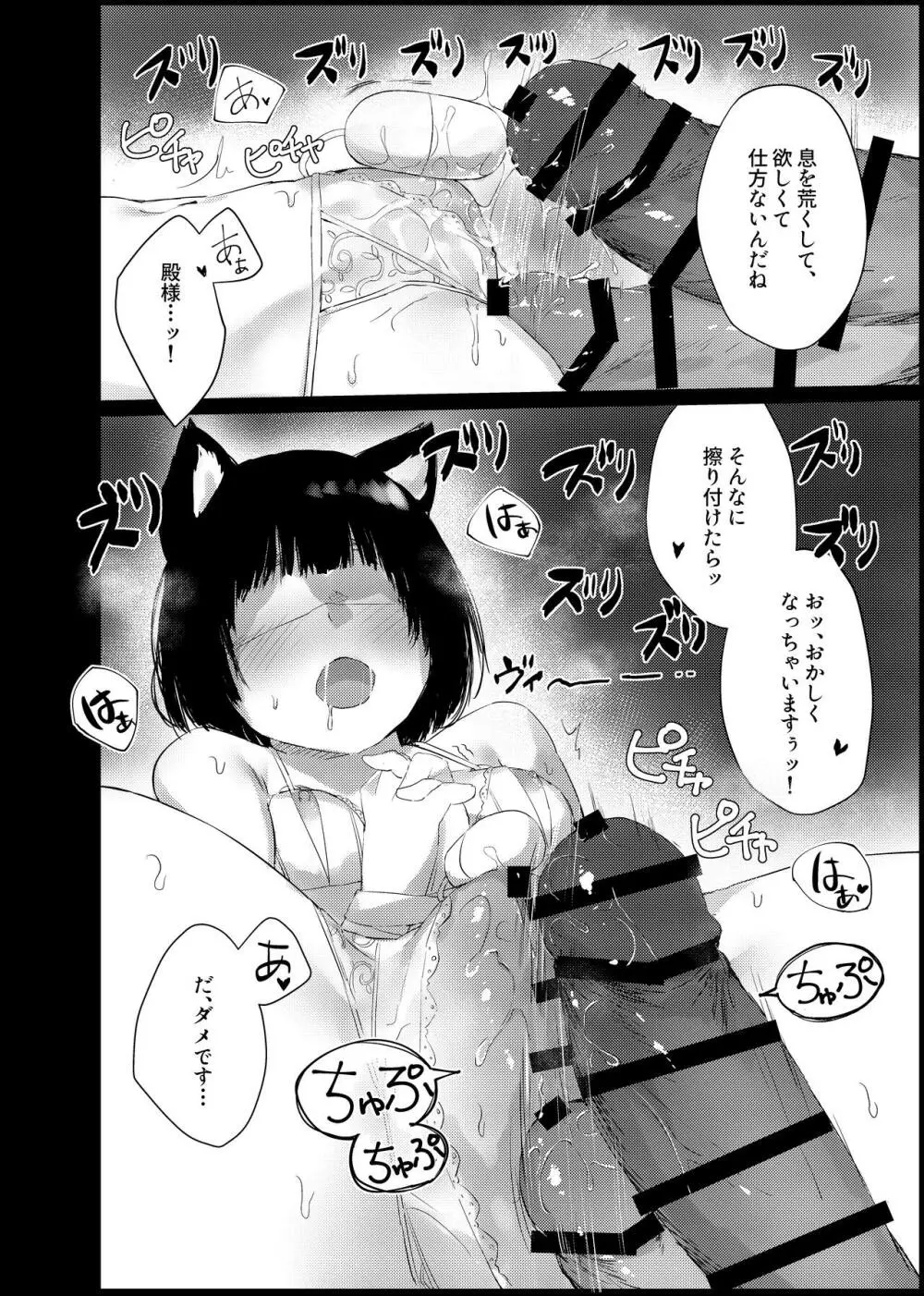 山城ちゃんのえっちな休日 17ページ