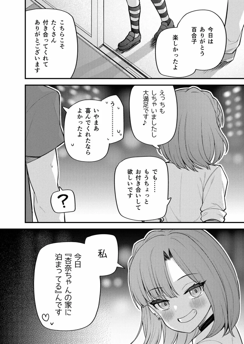 例えばこんなミリオンシアター vol.11 -ギャル百合子- 17ページ