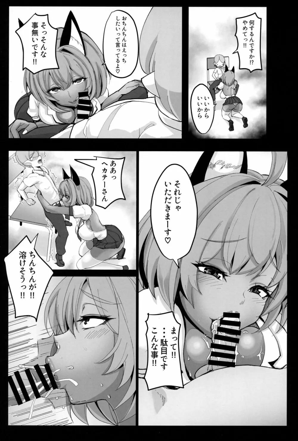 おもしれーねーちゃんのエロ本 16ページ