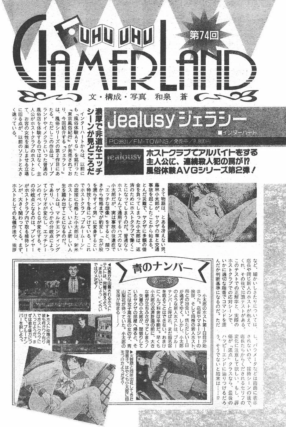 キャンディータイム 1995年10月号 224ページ