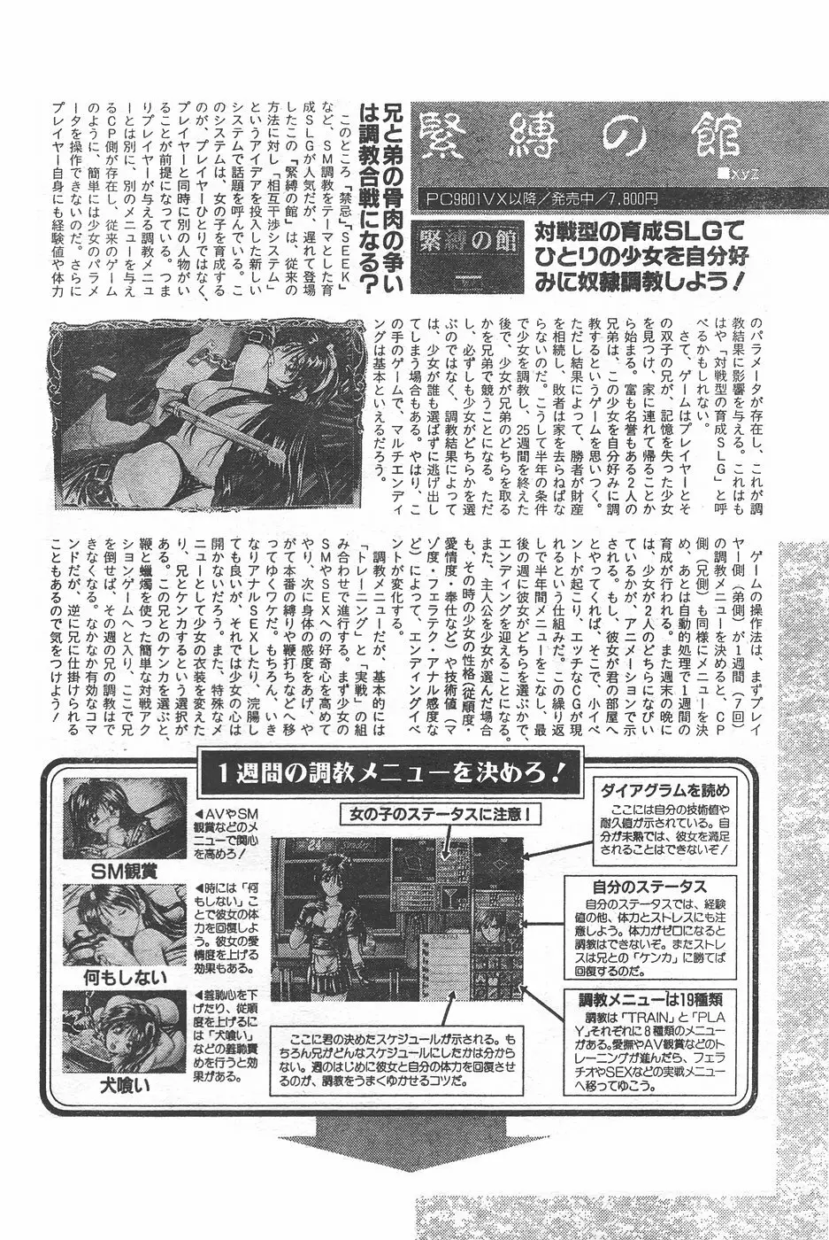 キャンディータイム 1995年10月号 226ページ