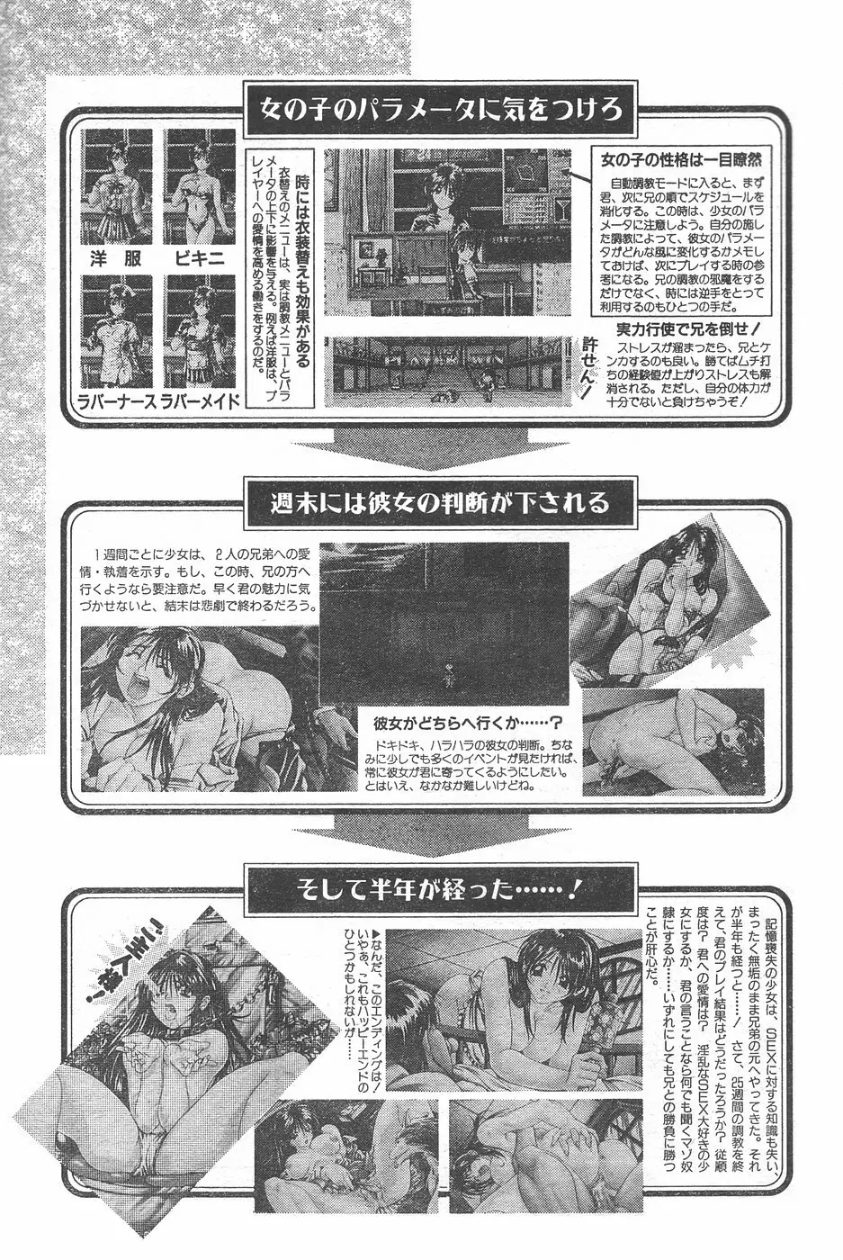 キャンディータイム 1995年10月号 227ページ