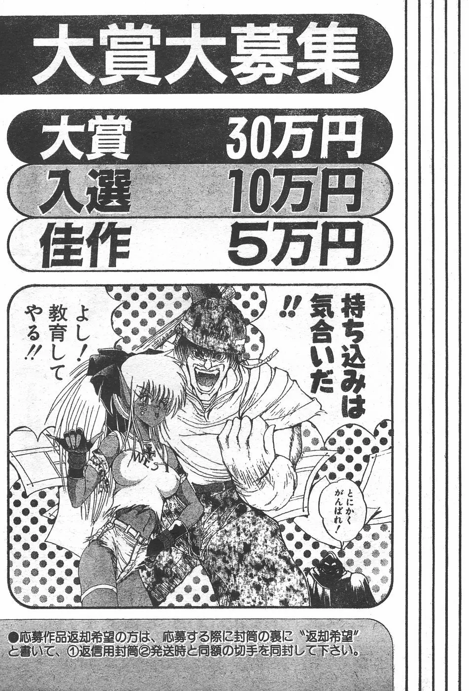 キャンディータイム 1995年10月号 240ページ