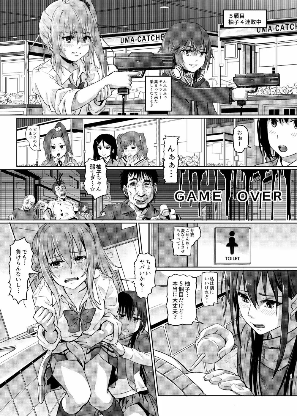 (COMIC1☆22) [SMS -Strawberry Milk Studio (るなるく) 鼻をつく匂いシトラスの腐敗臭 (シトラス) 14ページ