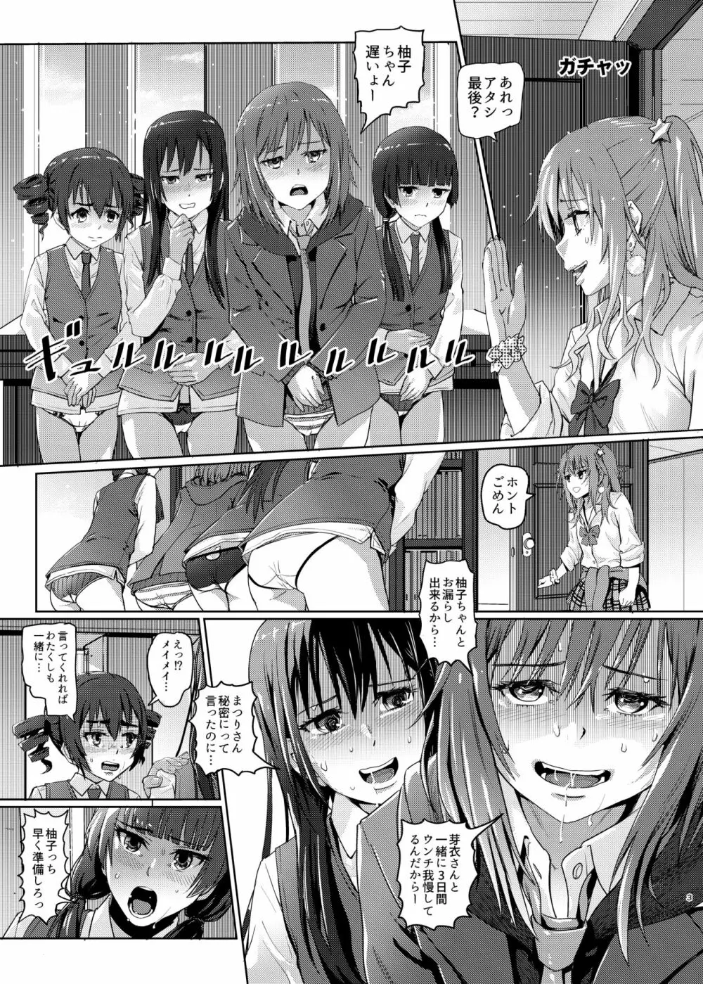 (COMIC1☆22) [SMS -Strawberry Milk Studio (るなるく) 鼻をつく匂いシトラスの腐敗臭 (シトラス) 2ページ