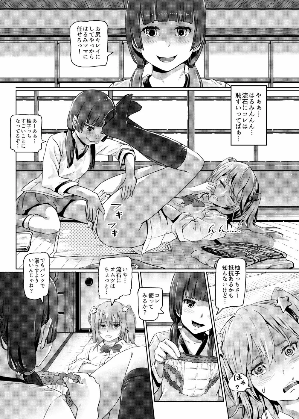 (COMIC1☆22) [SMS -Strawberry Milk Studio (るなるく) 鼻をつく匂いシトラスの腐敗臭 (シトラス) 20ページ