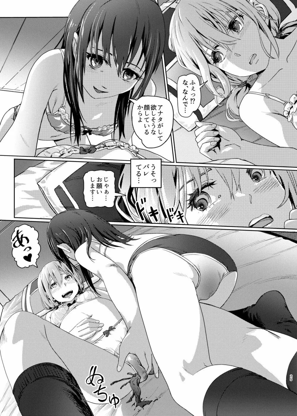 (COMIC1☆22) [SMS -Strawberry Milk Studio (るなるく) 鼻をつく匂いシトラスの腐敗臭 (シトラス) 24ページ