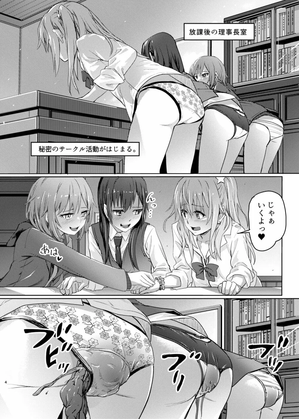 (COMIC1☆22) [SMS -Strawberry Milk Studio (るなるく) 鼻をつく匂いシトラスの腐敗臭 (シトラス) 3ページ