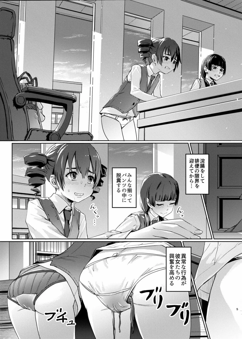 (COMIC1☆22) [SMS -Strawberry Milk Studio (るなるく) 鼻をつく匂いシトラスの腐敗臭 (シトラス) 4ページ