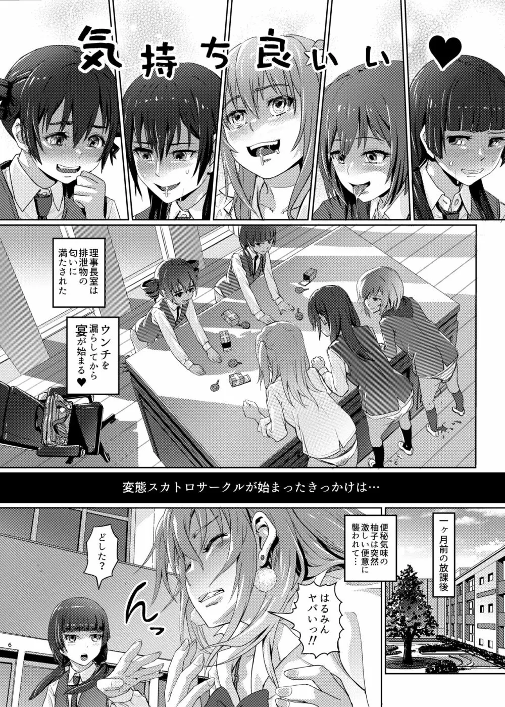 (COMIC1☆22) [SMS -Strawberry Milk Studio (るなるく) 鼻をつく匂いシトラスの腐敗臭 (シトラス) 5ページ