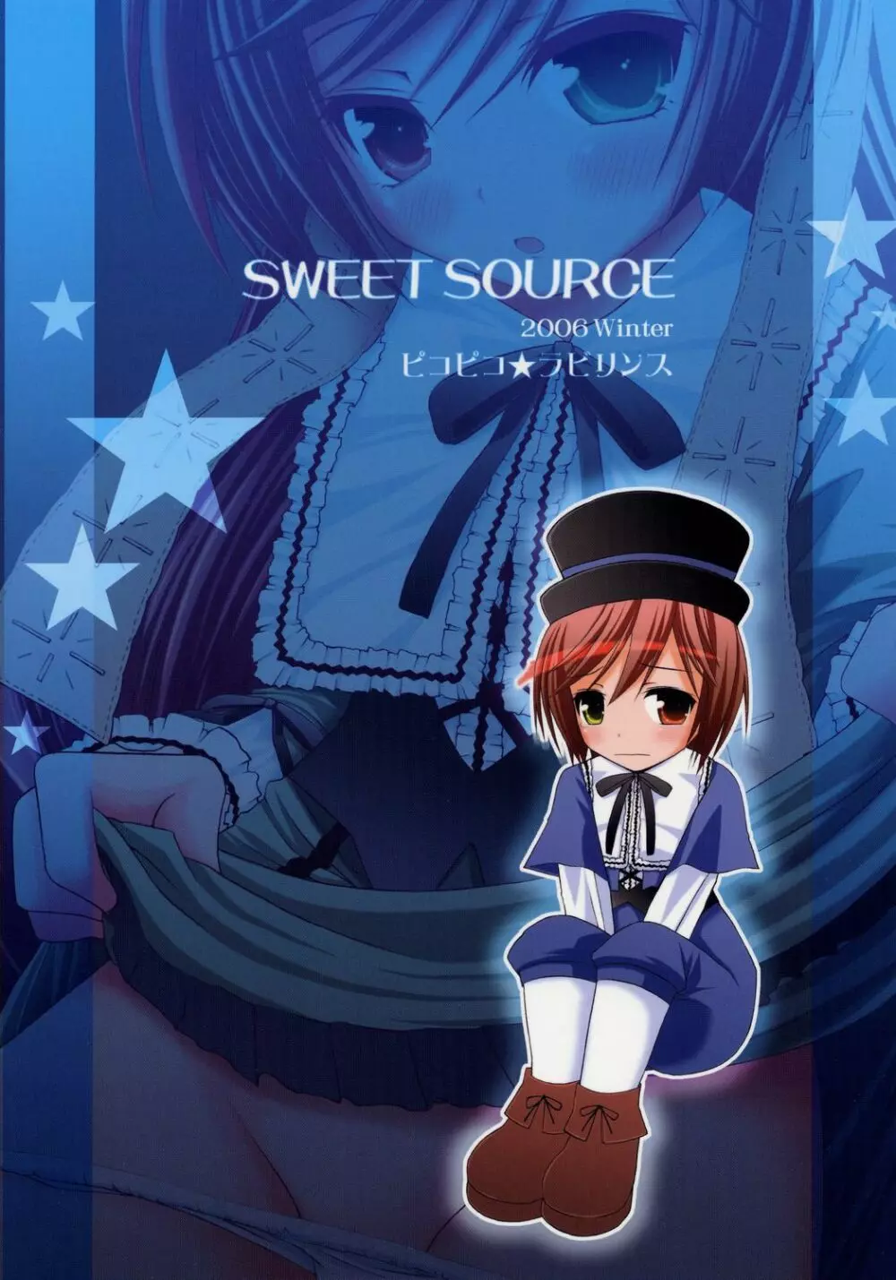 SWEET SOURCE 18ページ