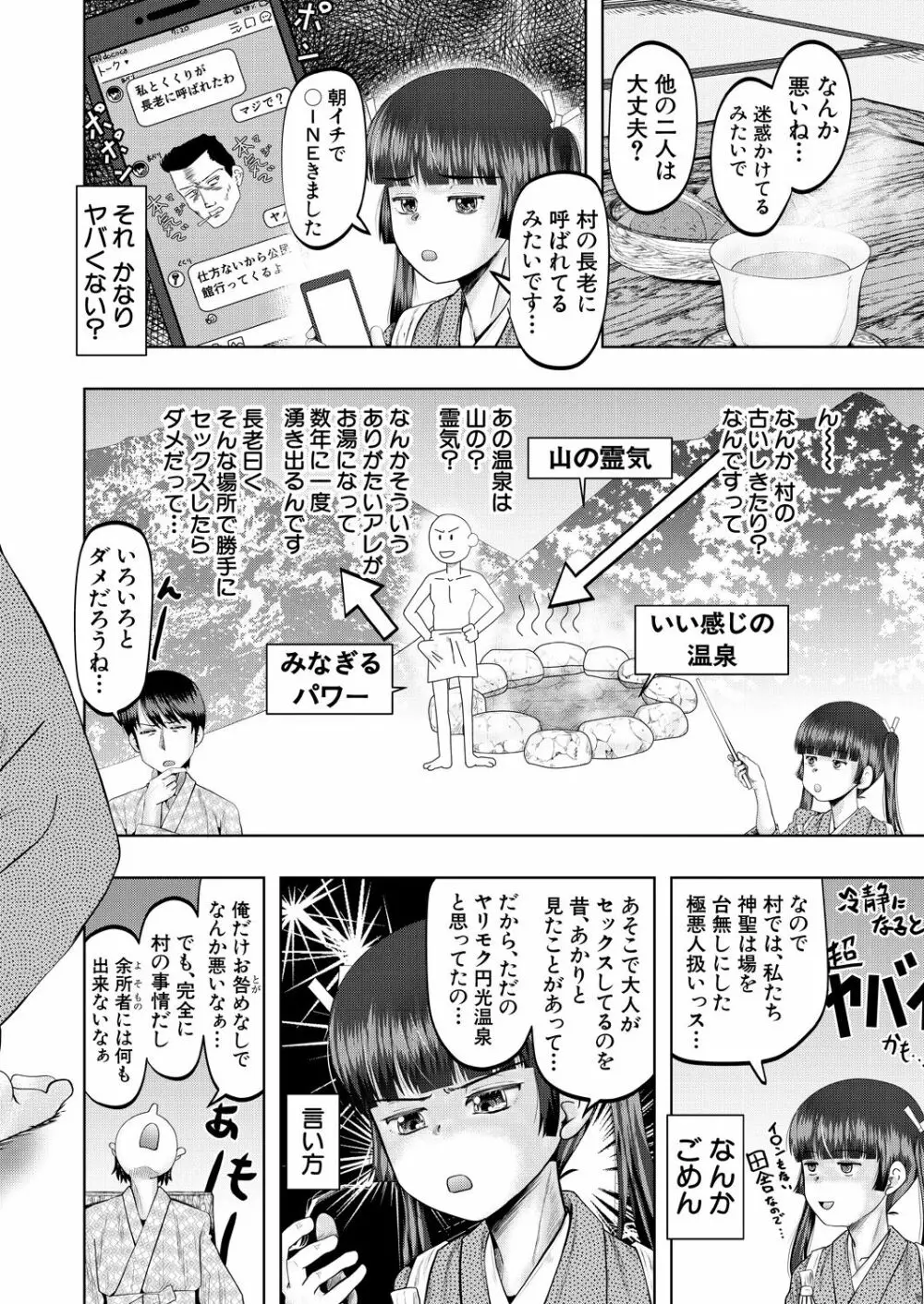 COMIC 夢幻転生 2023年9月号 504ページ