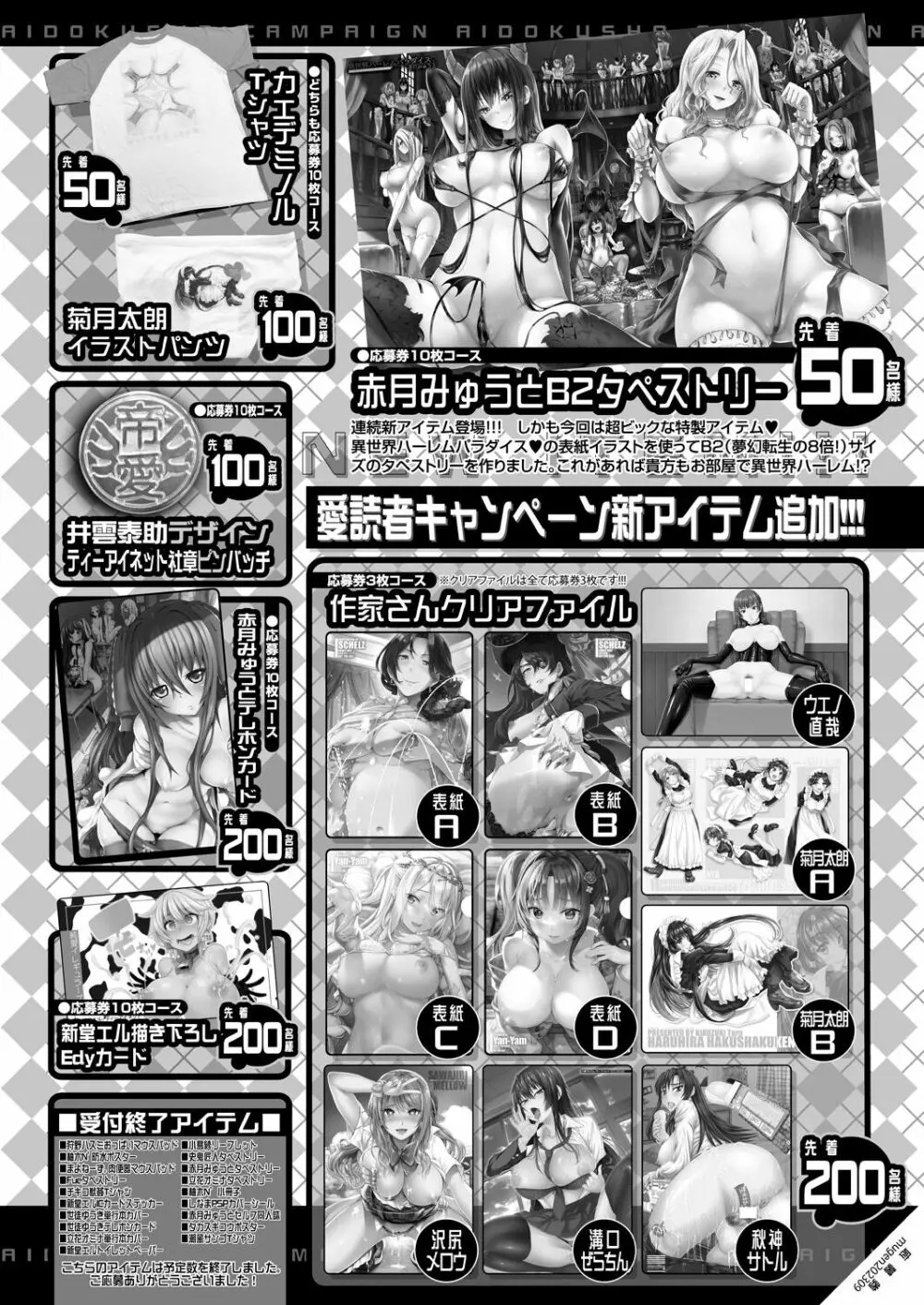 COMIC 夢幻転生 2023年9月号 554ページ