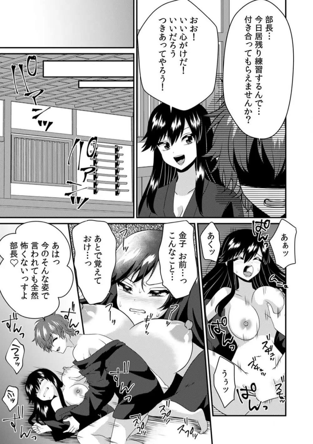 俺のナカで…イってください…」女体化したカラダで、何度もメスイキさせられて… 1-5 109ページ