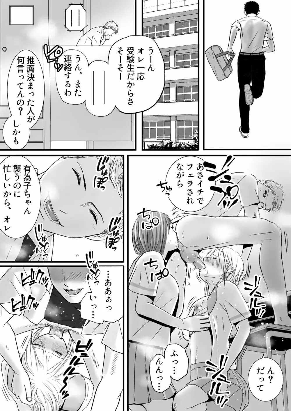 曖昧な僕ら2 彼女はたぶん、これからめちゃくちゃセックスする 20ページ