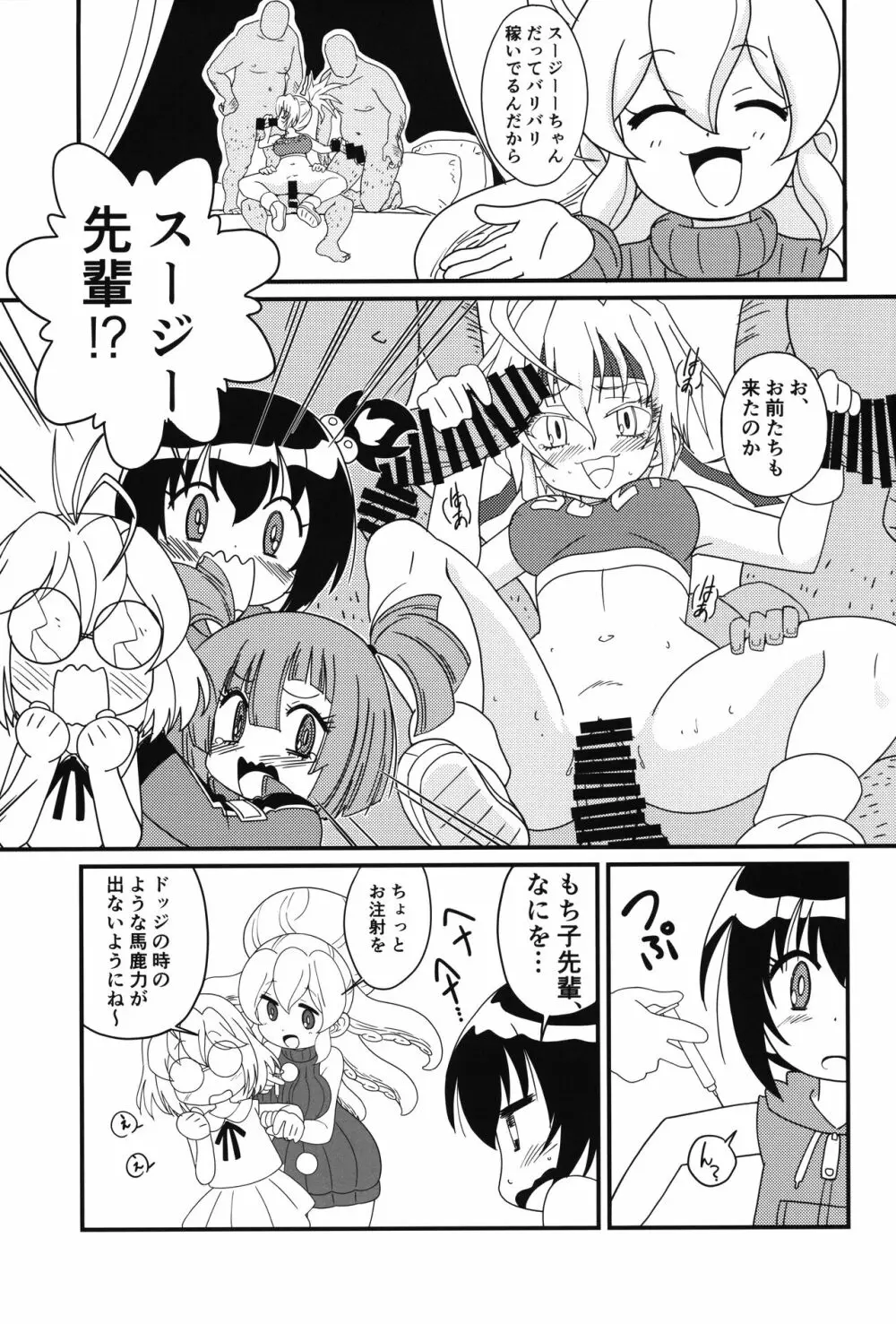 まげじゅん49 4ページ