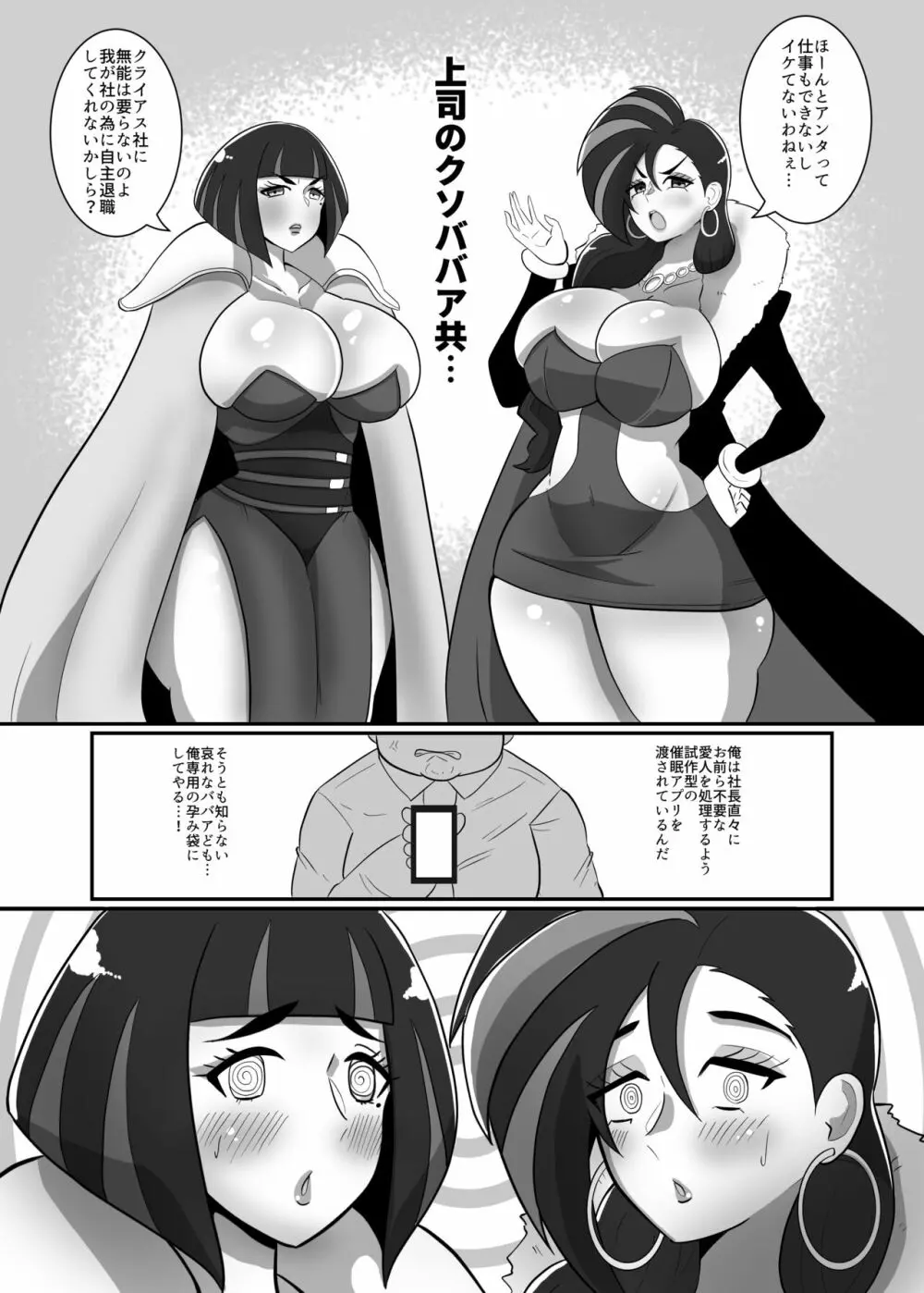 妊娠出産ハードコア/出産フェチ漫画まとめ本 26ページ