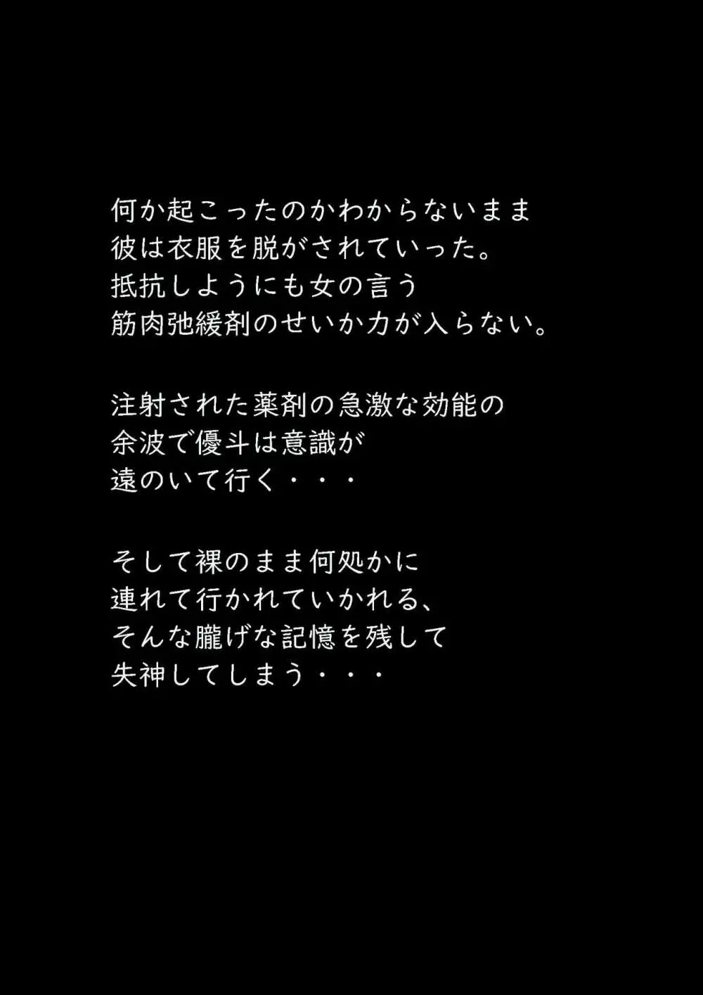 美百合学園・淫髪の章 12ページ