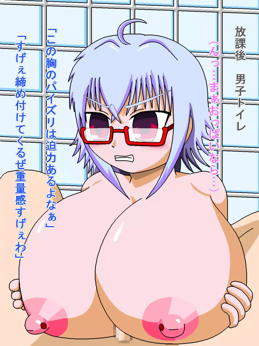 爆乳っ娘が風紀委員→肉便器委員になる話 32ページ