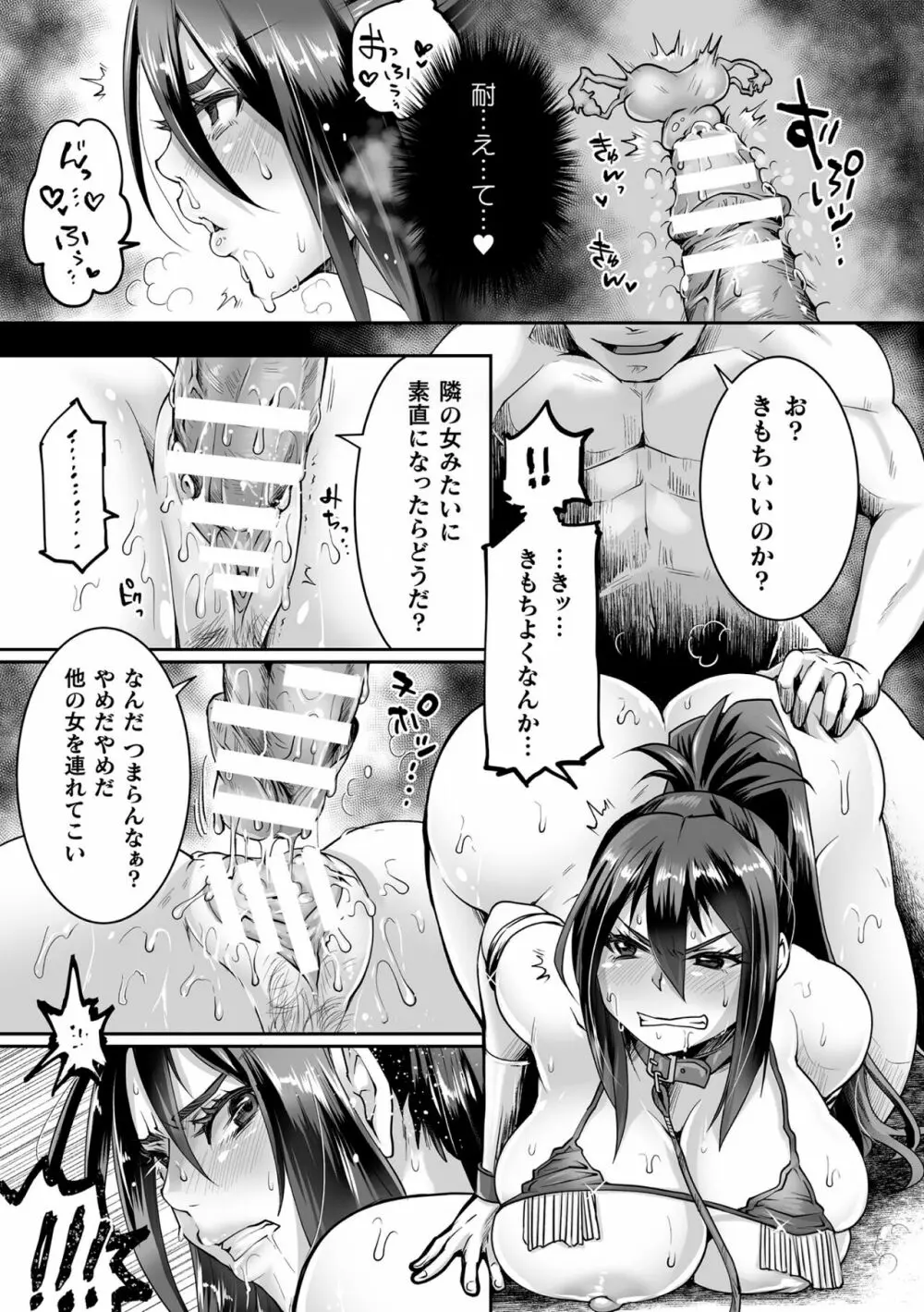 くっ殺ヒロインズ Vol.31 133ページ