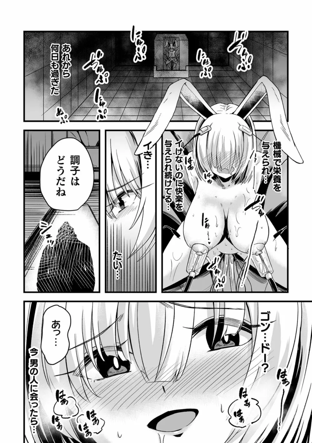 くっ殺ヒロインズ Vol.31 152ページ