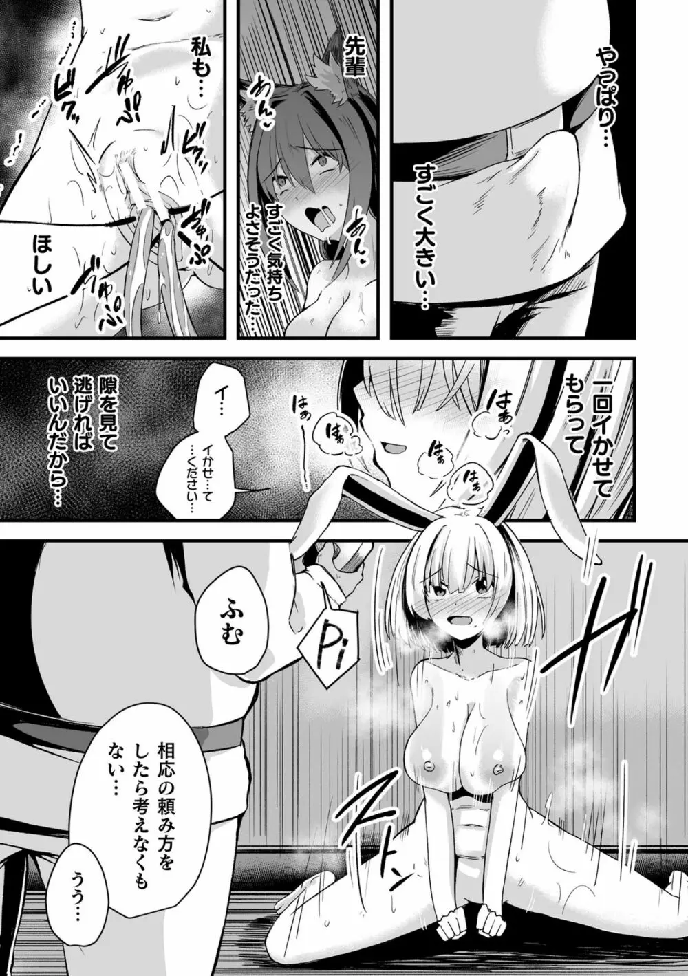 くっ殺ヒロインズ Vol.31 153ページ