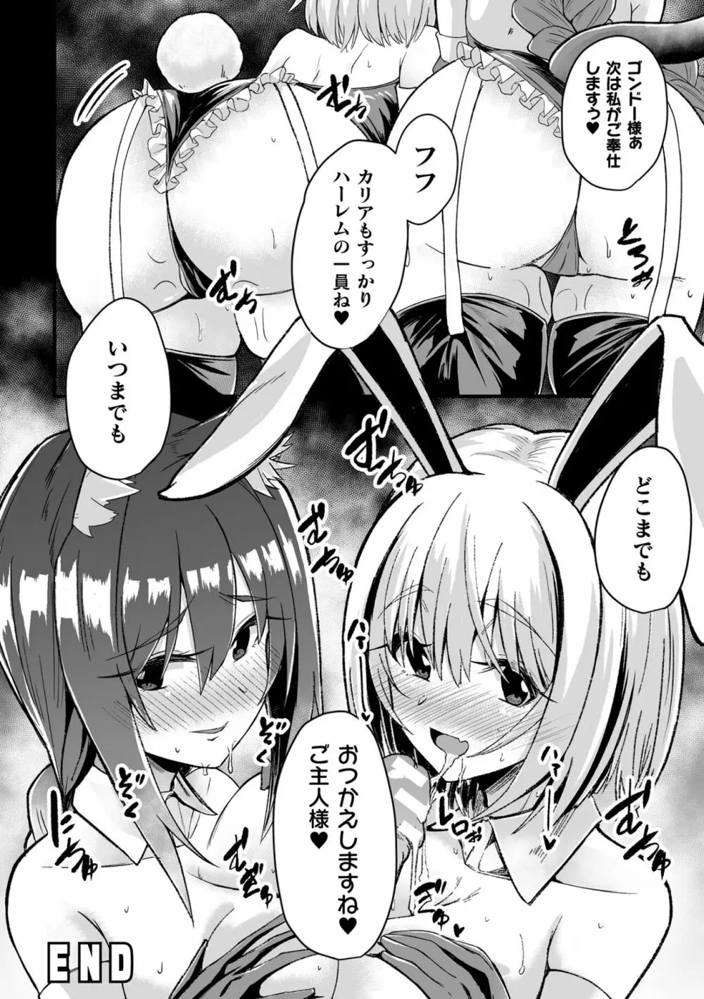 くっ殺ヒロインズ Vol.31 160ページ