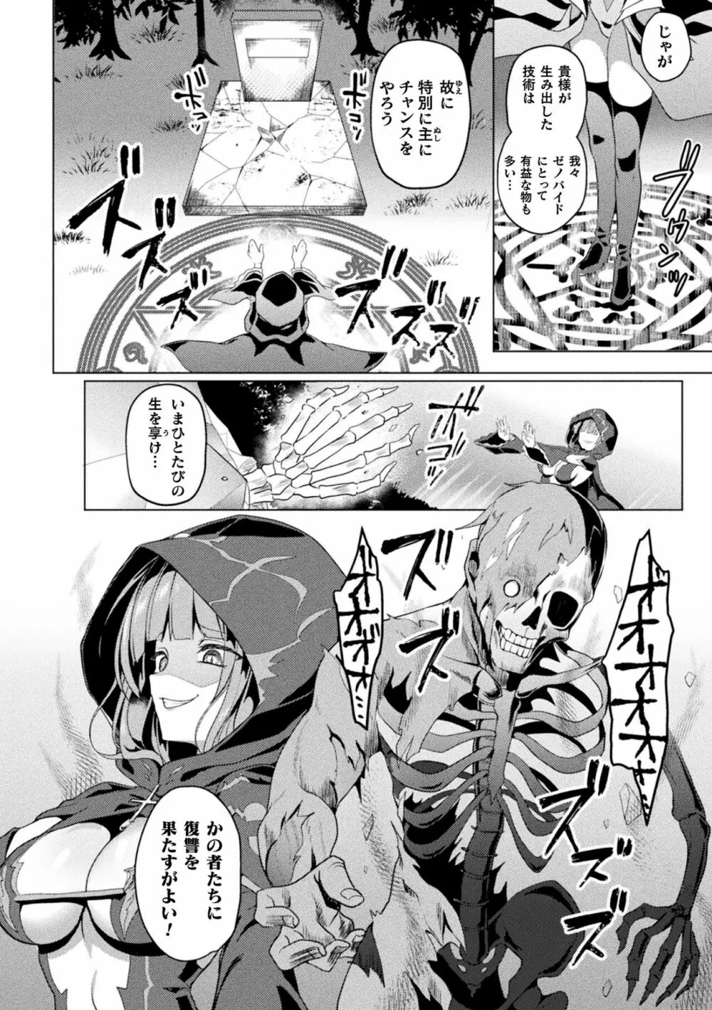 くっ殺ヒロインズ Vol.31 6ページ