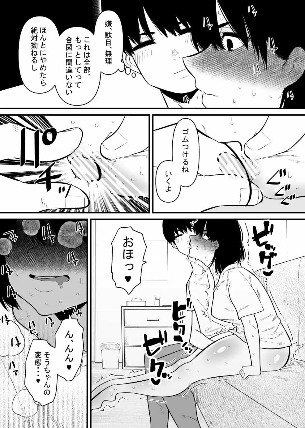 オリジナル】調教済みの妻はクリイキ中毒 - 同人誌 - エロ漫画 momon:GA（モモンガッ!!）