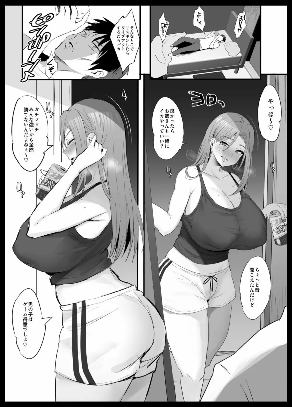 オリジナル】お姉さんとガチマッチ♡ - 同人誌 - エロ漫画 momon:GA（モモンガッ!!）