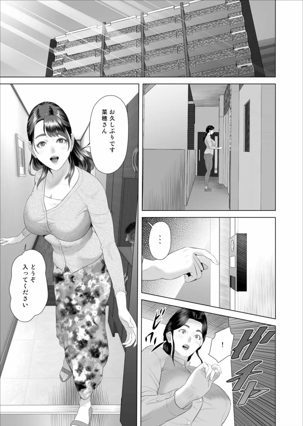 僕がお母さんとこんなことになっちゃう話 5 許し編 15ページ