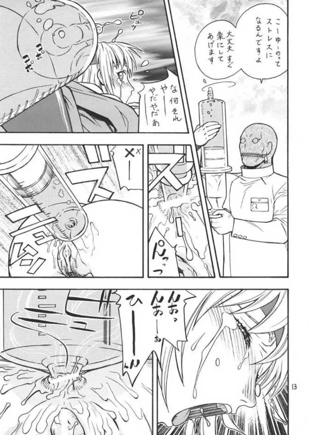 FIGHTERS GIGA COMICS FGC ROUND 4 12ページ