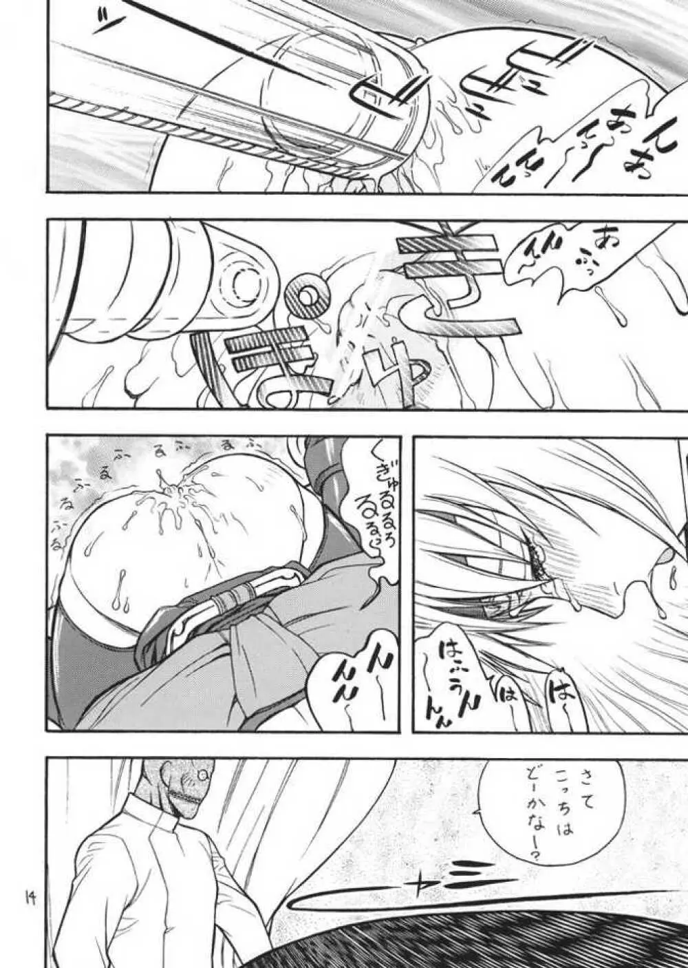 FIGHTERS GIGA COMICS FGC ROUND 4 13ページ