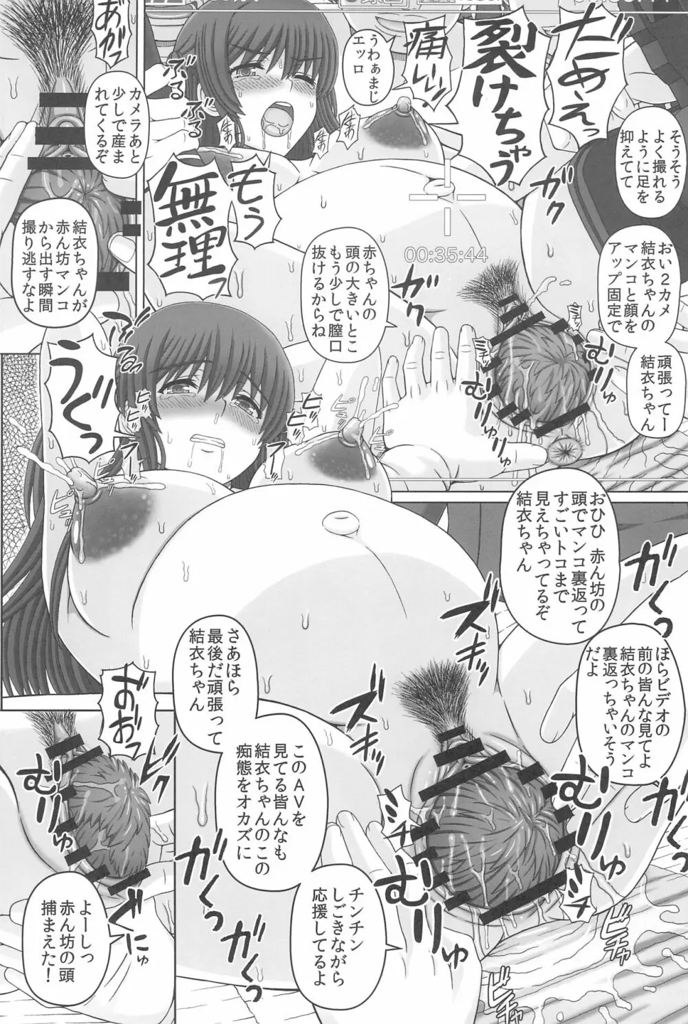 委員長はクラスの妊娠ペット4 28ページ