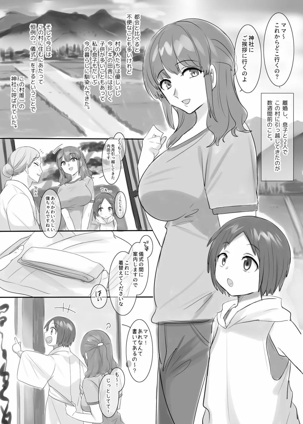 TS【憑依・乗っ取り】+α作品集 61ページ