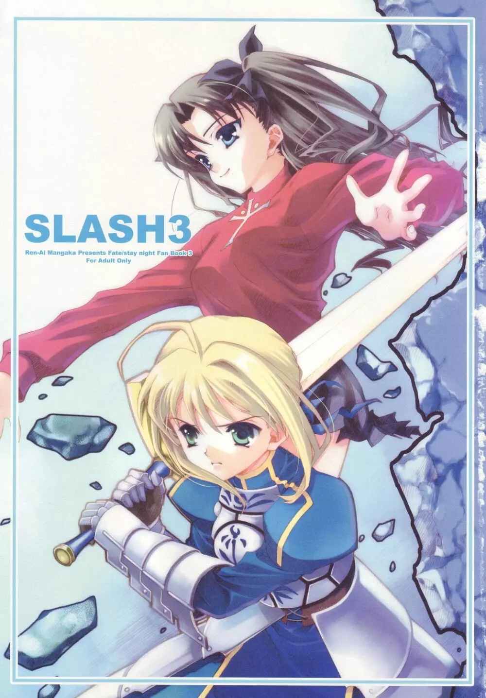 SLASH3 2ページ